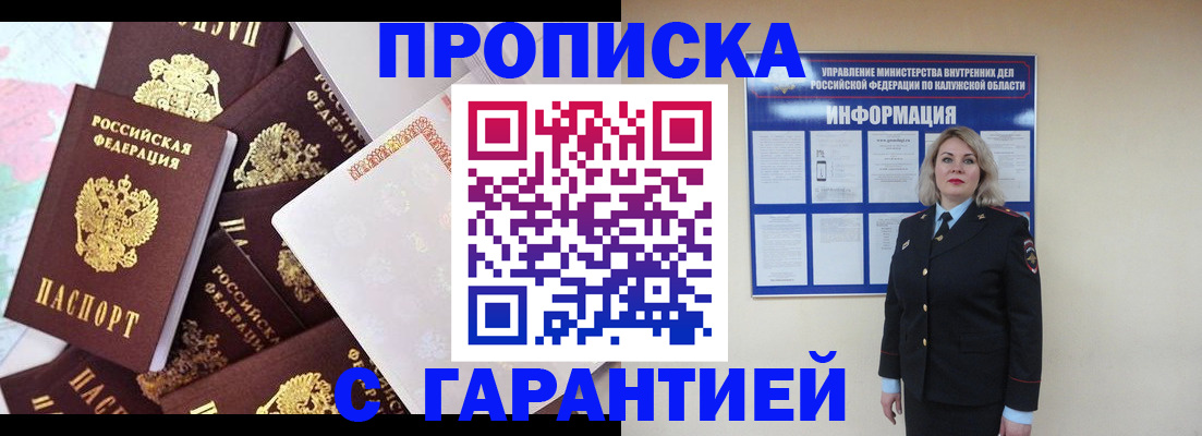 временная регистрация адрес в Тереке