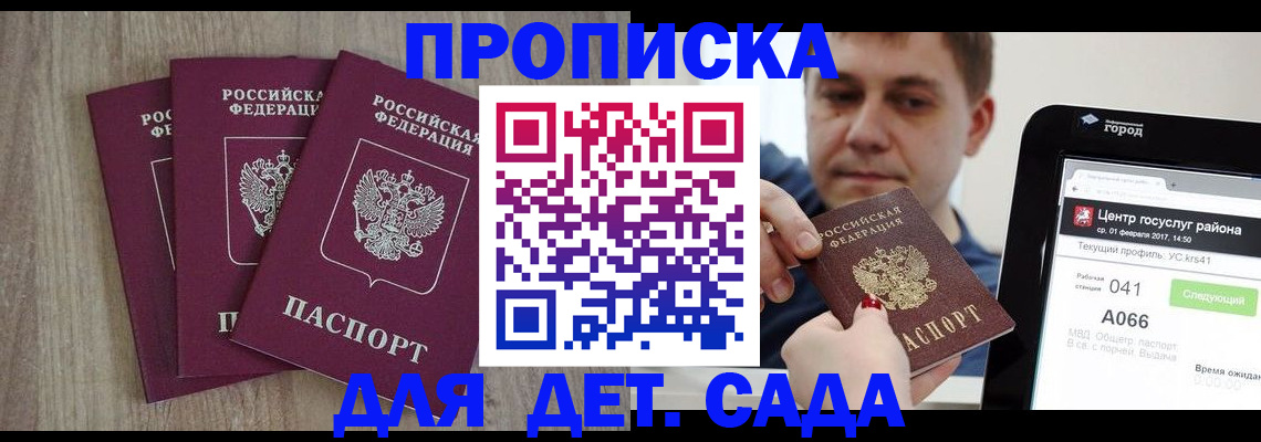 временная регистрация 2025 в Тереке