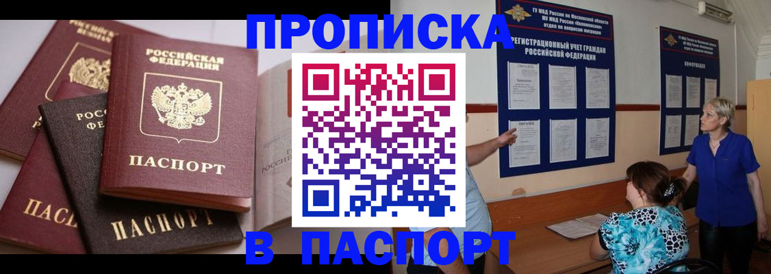 временная регистрация гарантия в Тереке