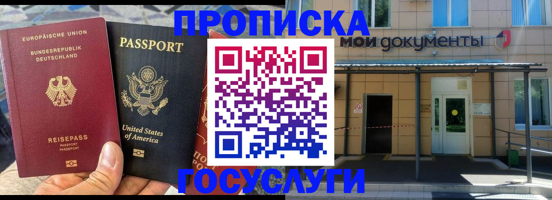 найти адрес прописки в Тереке