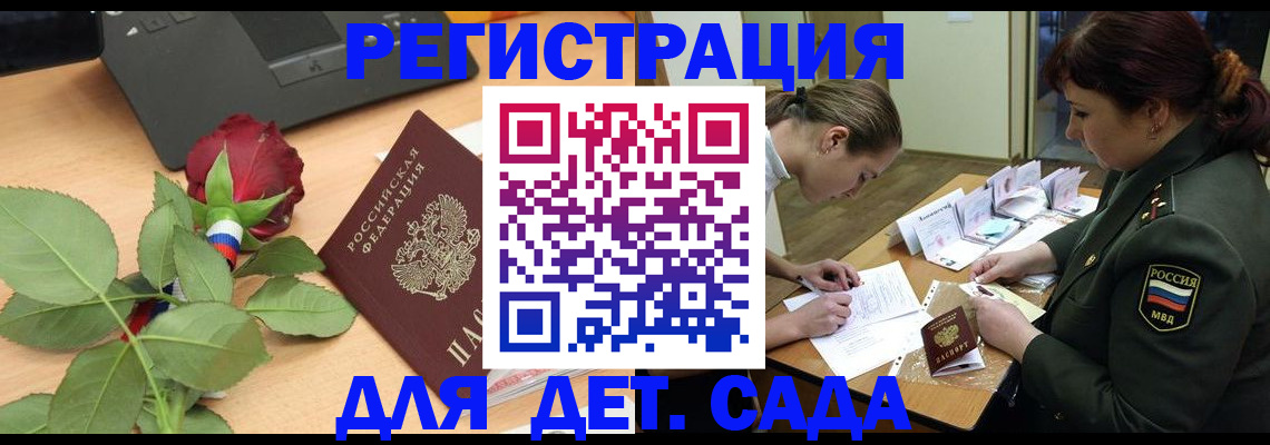 временная регистрация адрес в Тереке